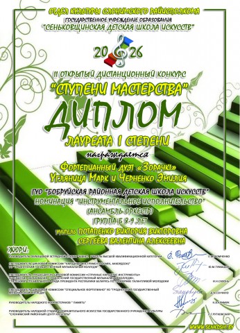 Новые победы учащихся районной детской школы искусств.