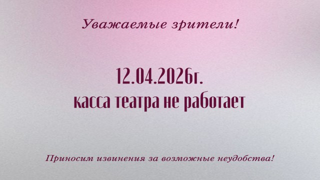 ВНИМАНИЕ!