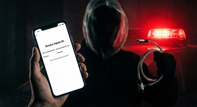 МВД предупреждает владельцев iPhone о мошеннической схеме.