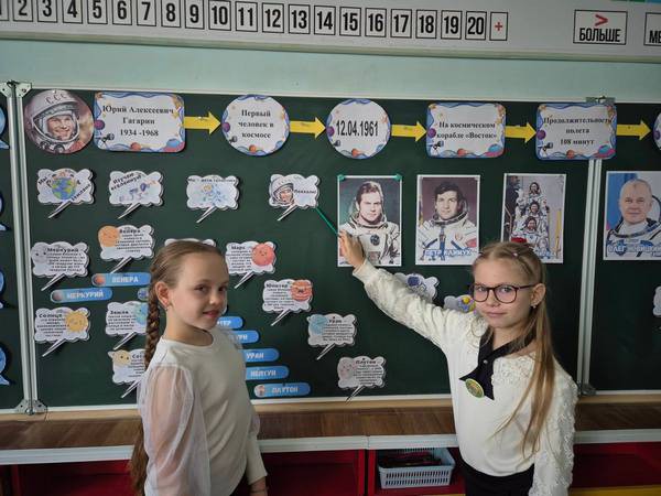 Классный час ´Космос - далёкий и близкий´.