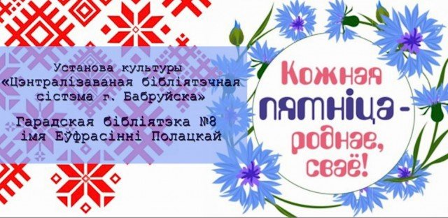 Кандрат Крапіва. ´Дыпламаваны баран´.