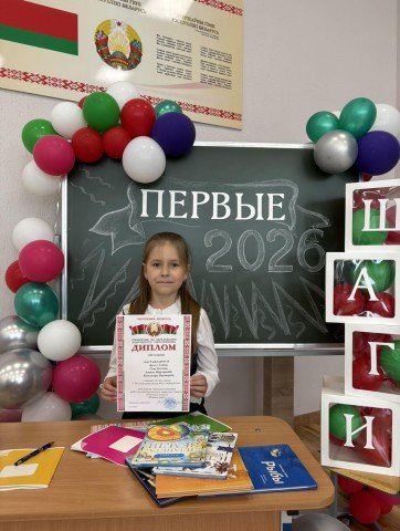 Первые шаги.