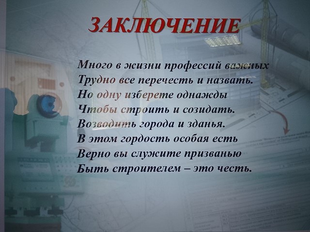 От общей идеи - к реальному делу!