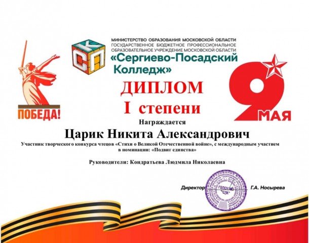 Наши учащиеся - наша гордость!