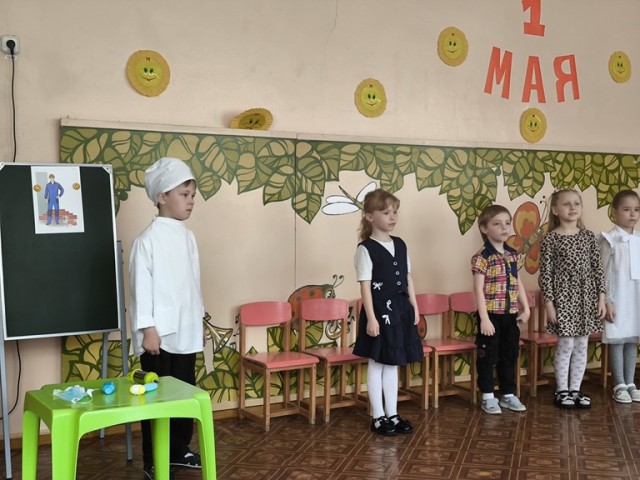 1 мая - День труда.
