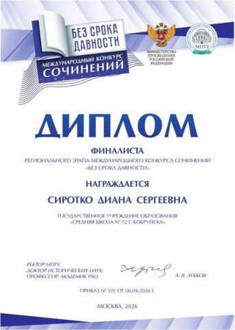 Поздравляем финалистов конкурса и педагогов!!!