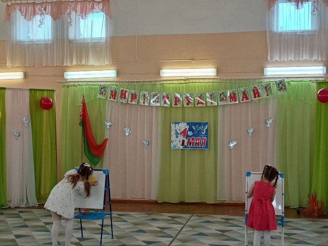 ´Мир! Труд! Май!´.