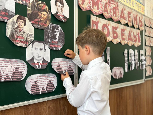 Классный час к 9 Мая.