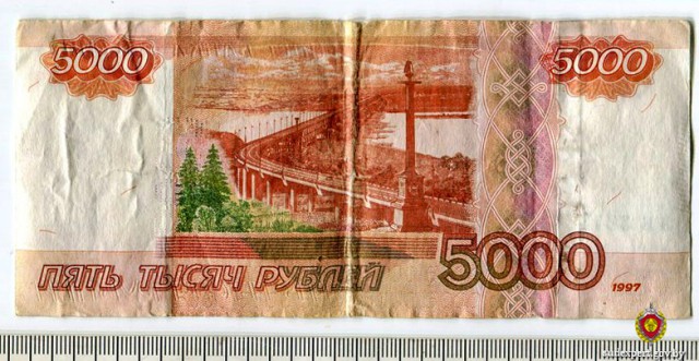 Годами хранила российские рубли, не подозревая, что купюра поддельная.