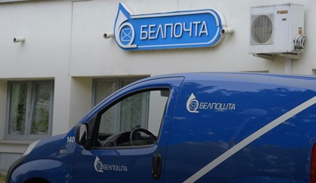 ´Белпочта´ организовала бесплатную доставку лекарств по всей Беларуси.