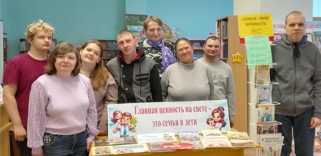 Дружная семейка.