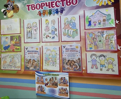 Выставка рисунков ´Я и моя семья´.