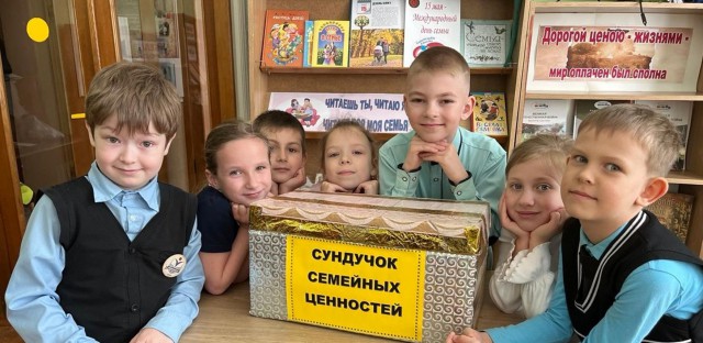 Сундучок семейных ценностей.