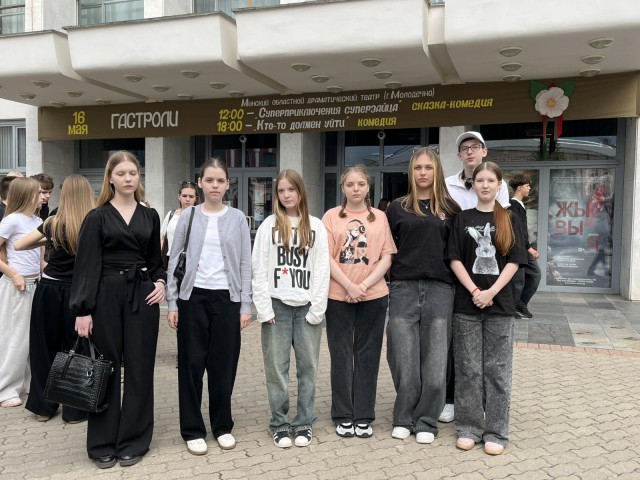 ´Живые´ эмоции: девятиклассники посетили спектакль в театре имени Дунина-Марцинкевича.
