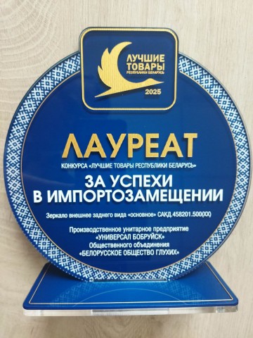 Заслуженная награда в надёжных руках!