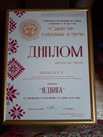 МЫ НА ФЕСТИВАЛЕ ´СЛАВЯНСКИЕ ТЕАТРАЛЬНЫЕ ВСТРЕЧИ´.