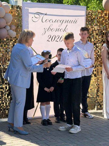 Последний звонок.
