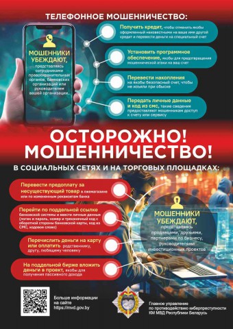На Могилевщине стартует ´Неделя цифровой грамотности´.