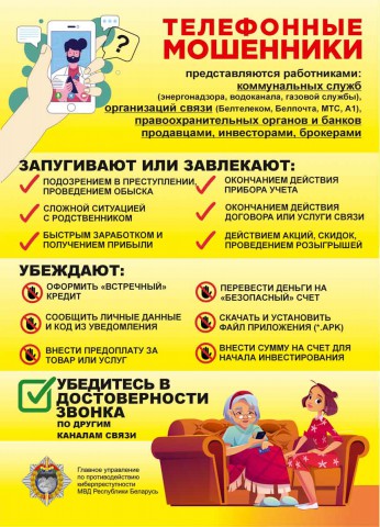 На Могилевщине стартует ´Неделя цифровой грамотности´.