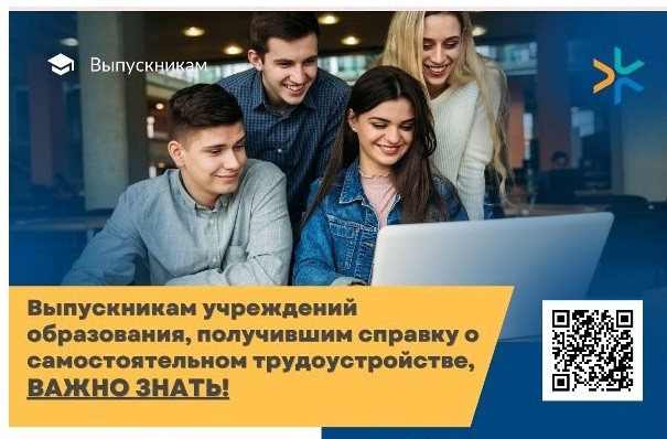 Временная трудовая занятость молодёжи.