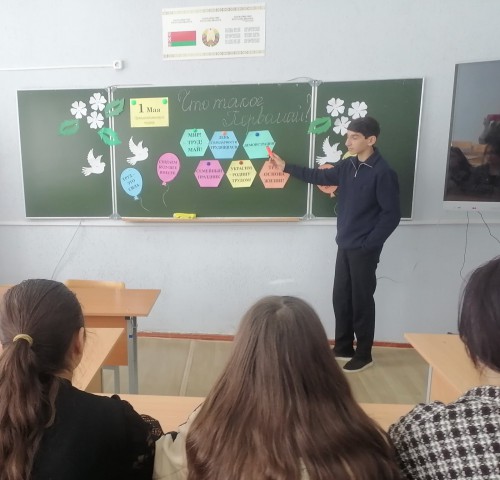 В учреждении образования прошли мероприятия посвященные празднованию 1 Мая.