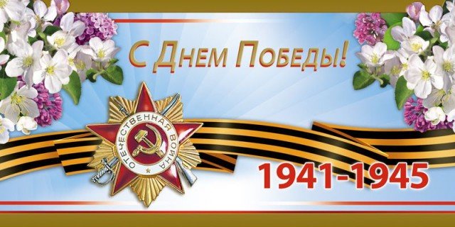 Память в детских руках: открытки ко Дню Победы.