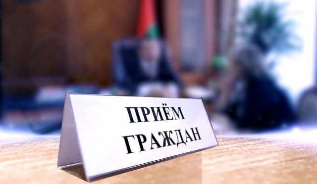 Личный прием граждан и представителей юридических лиц.