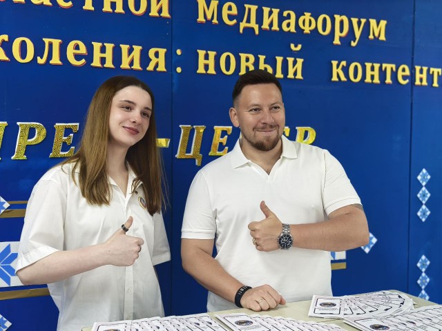 I МедиаФорум ´Голос поколения: новый контент´ - ярко, динамично и познавательно!