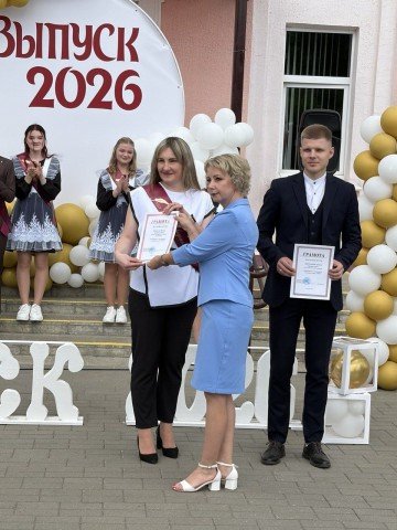 ´Последний звонок-2026´.