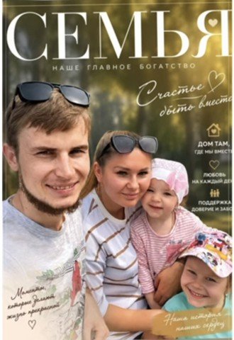 Участвуем в видеомарафоне # ВсеНачинаетсяСсемьи.