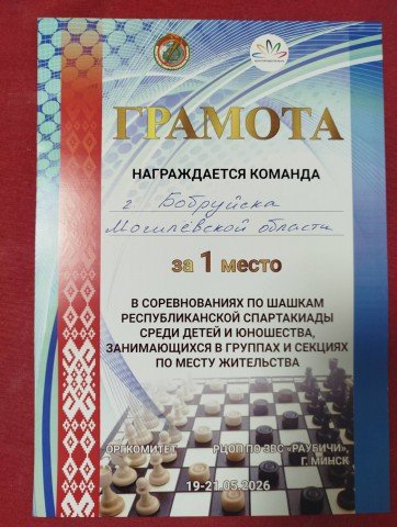 Спортивные баталии.