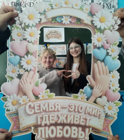 День семьи.