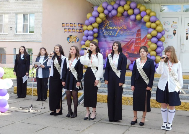 Последний звонок.