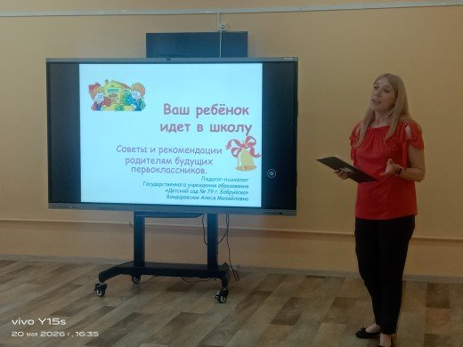 Заседание клуба ´Любящие родители´.