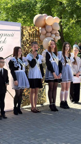 Последний звонок.