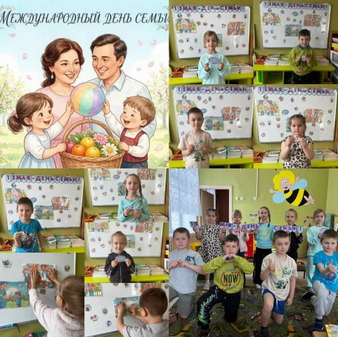 Семья - начало всех начал.