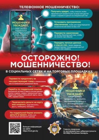 На Могилевщине стартует ´Неделя цифровой грамотности´.