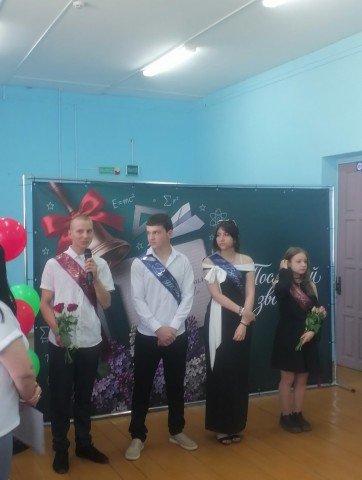 Последний звонок!