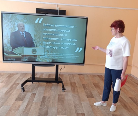 Единый день информирования.