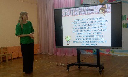 Общее родительское собрание.