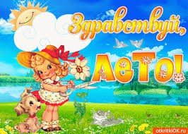 Лагерь с дневным пребыванием детей ´Ромашка´.