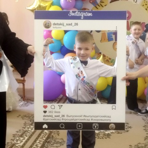 Выпуск в школу.