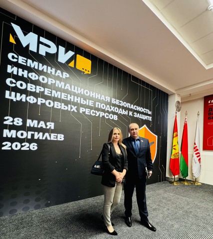 Информационная безопасность.