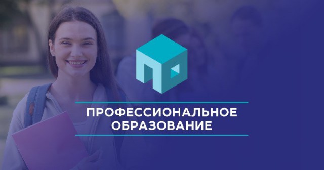Профобразование Главнаяhttps://xn--80aabfqjj3bdadgnd1d.