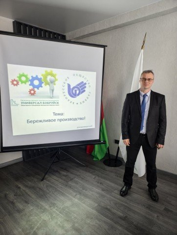 Бережливое производство расширяет горизонты!