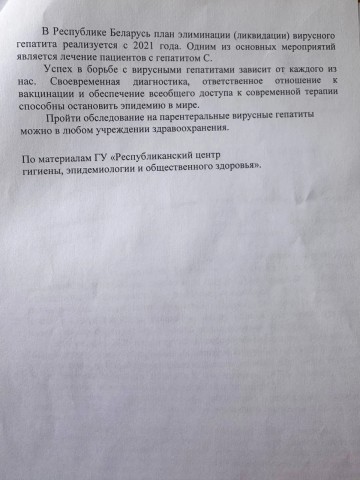 28 июля - всемирный день борьбы с гепатитом.