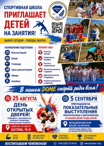 Приглашаем на открытую тренировку 25 августа.