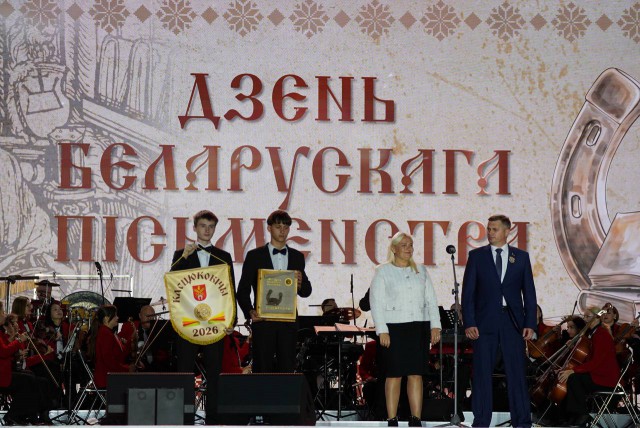 Касцюковічы перадалі літаратурную эстафету Маладзечну: першы дзень свята завяршыся гала-канцэртам.
