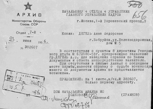 Новое имя в ´Книге Памяти´.