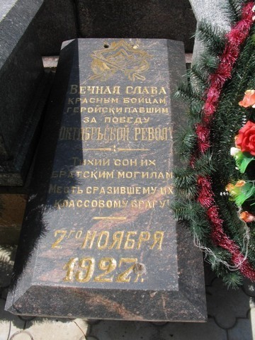 ´Арлингтон´ на Березине.